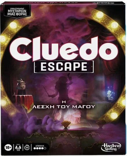 Hasbro Cluedo: Escape - The Illusionist's Club Board Game (Greek Language) (F8817)